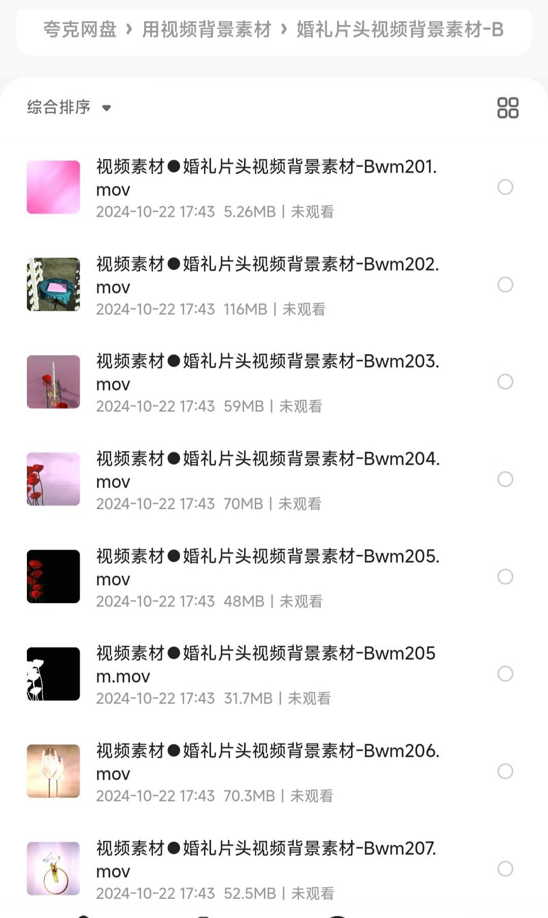 婚礼片头专用视频背景素材【婚礼/婚庆】
