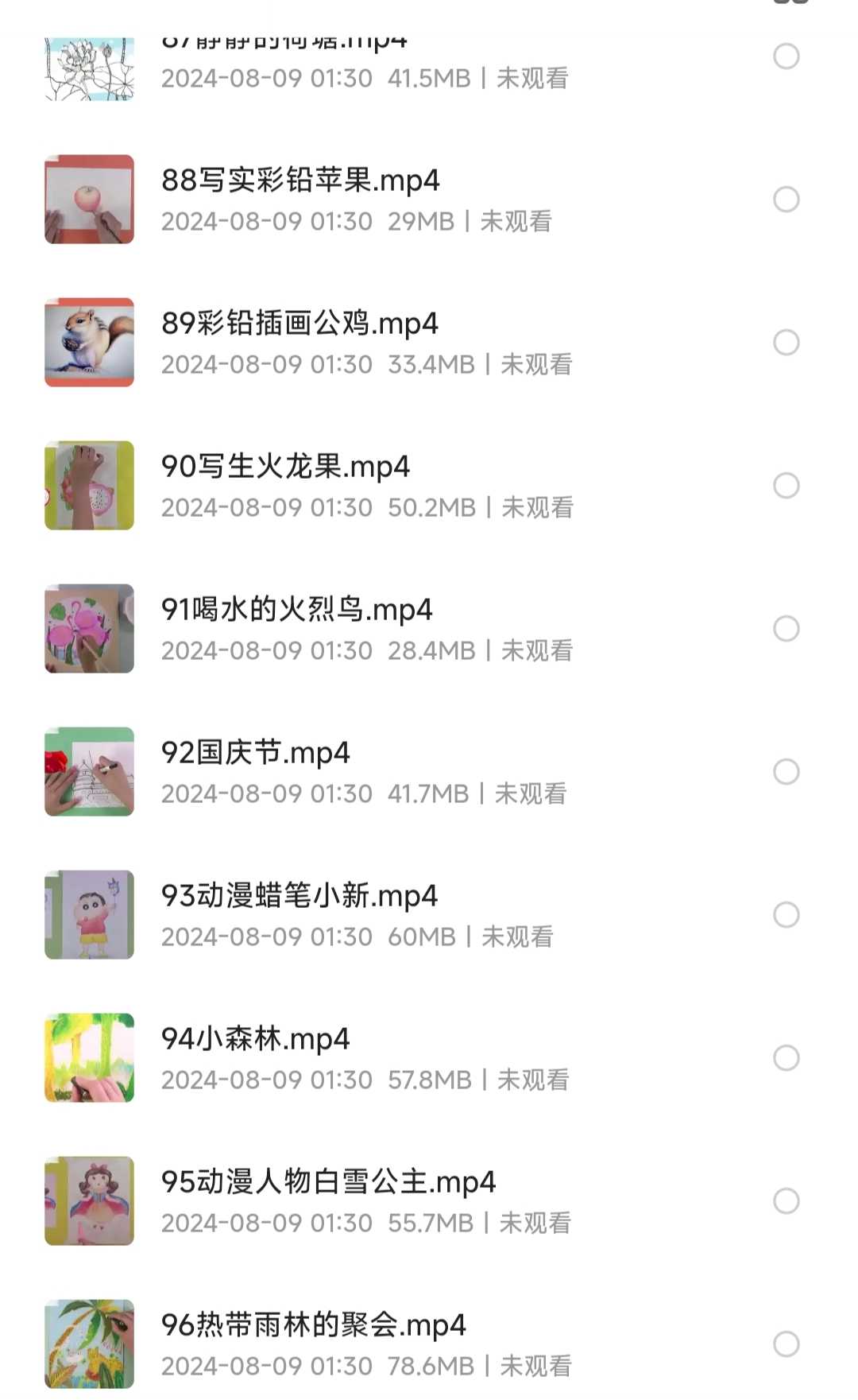《儿童美术启蒙课》全96节课［幼儿教育/小学教育］