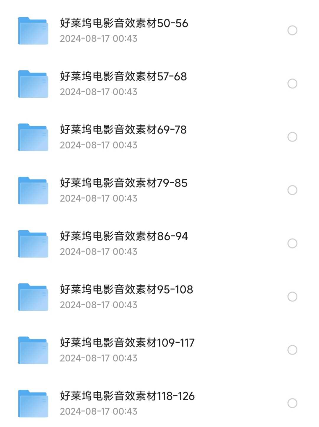 好莱坞电影音效大全（126套）［音乐素材/音效素材］