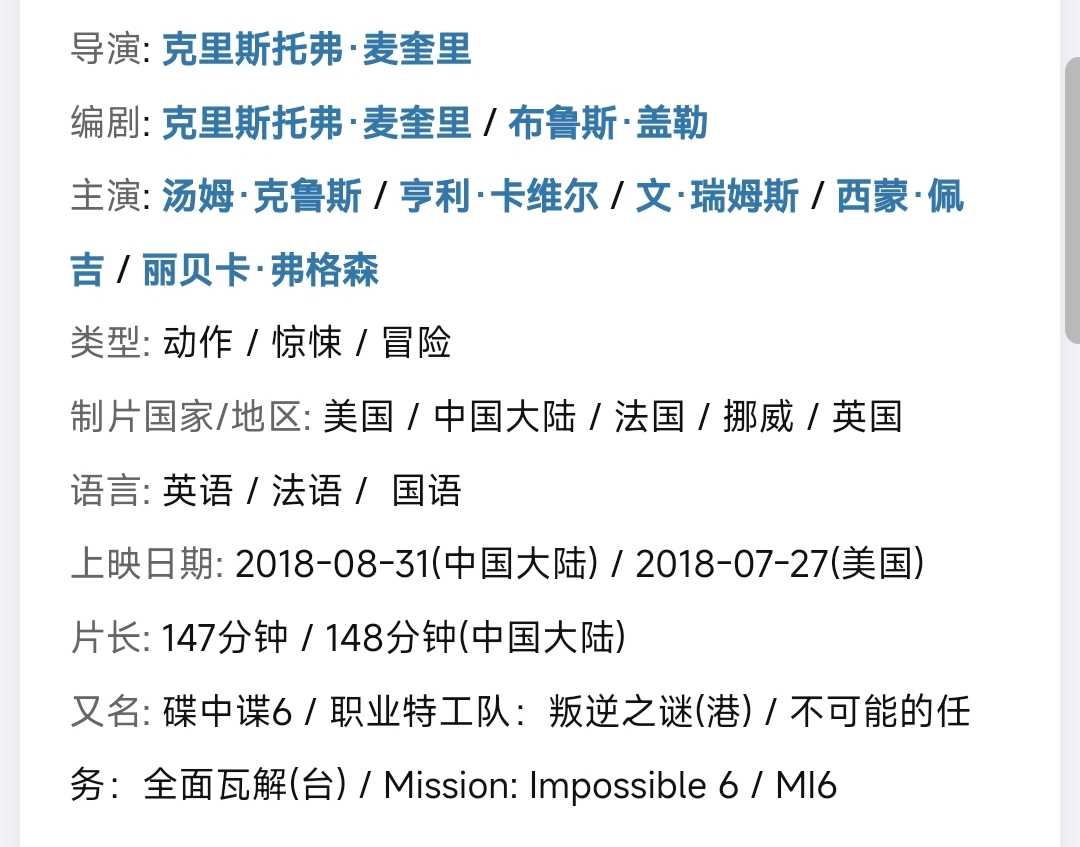 【碟中谍】1-7.合集.蓝光4K-HRD.中英配音.内封特效中英字幕.碟中谍7：致命清算