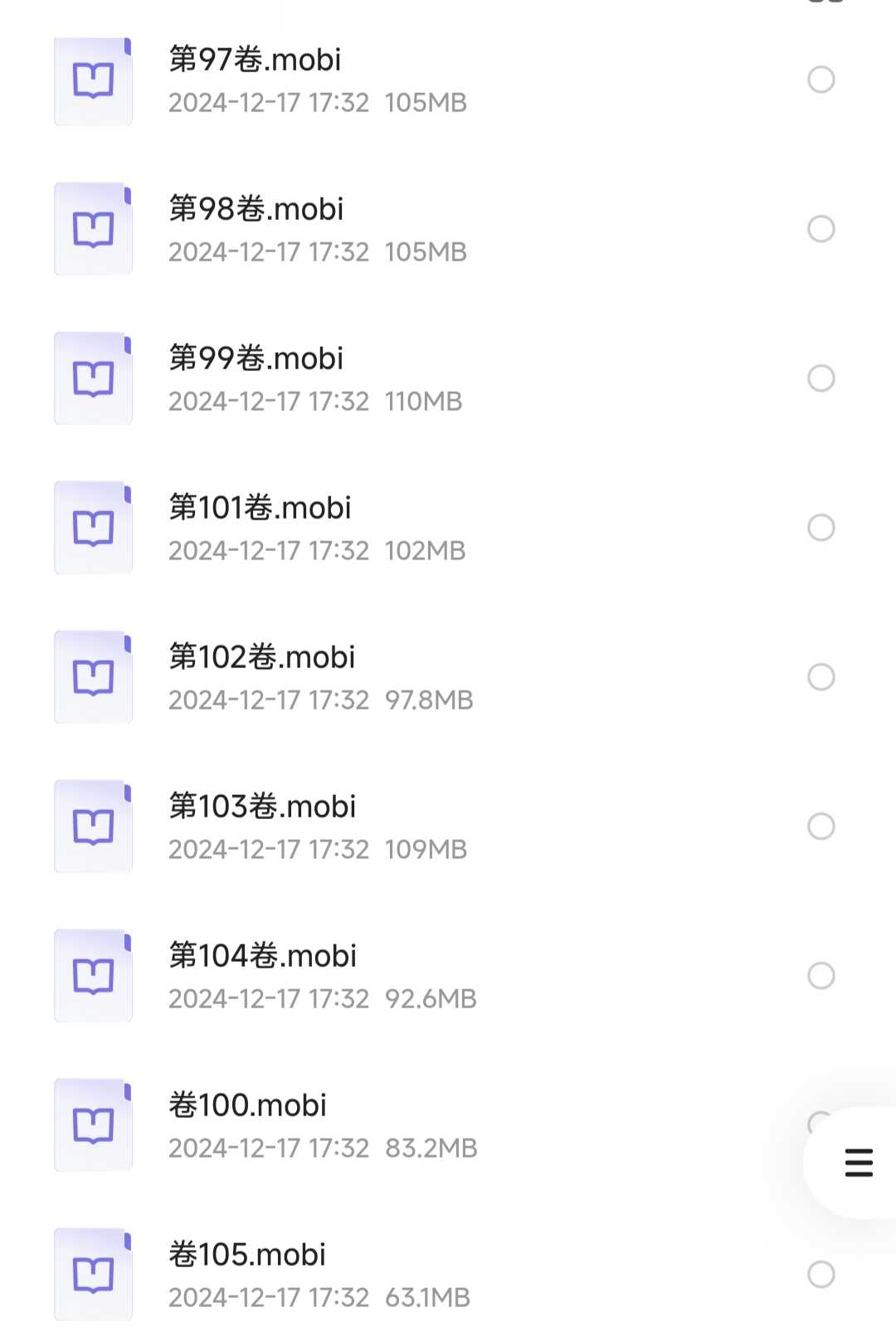 《海贼王》漫画 草帽路飞 [mobi]