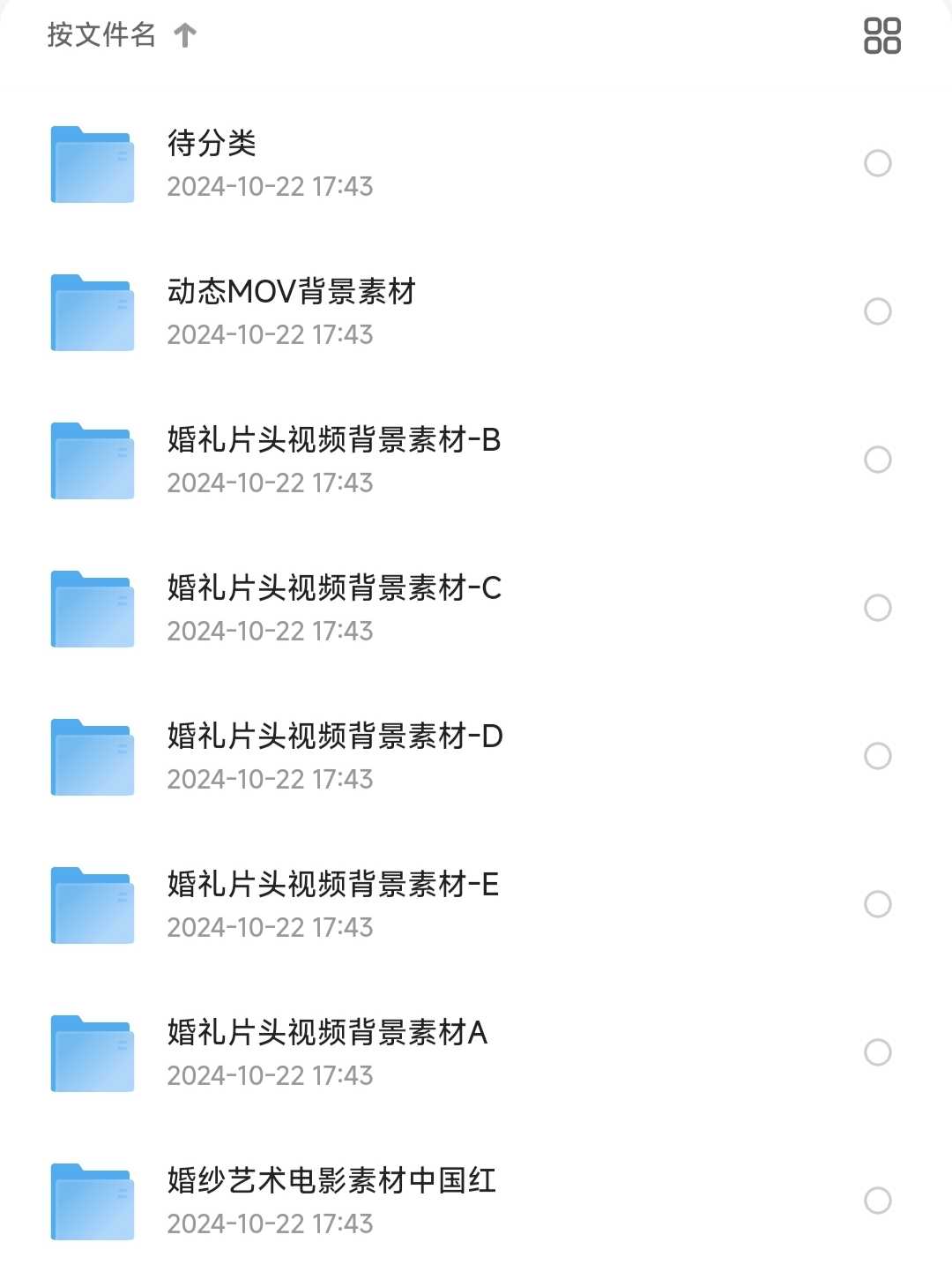 婚礼片头专用视频背景素材【婚礼/婚庆】