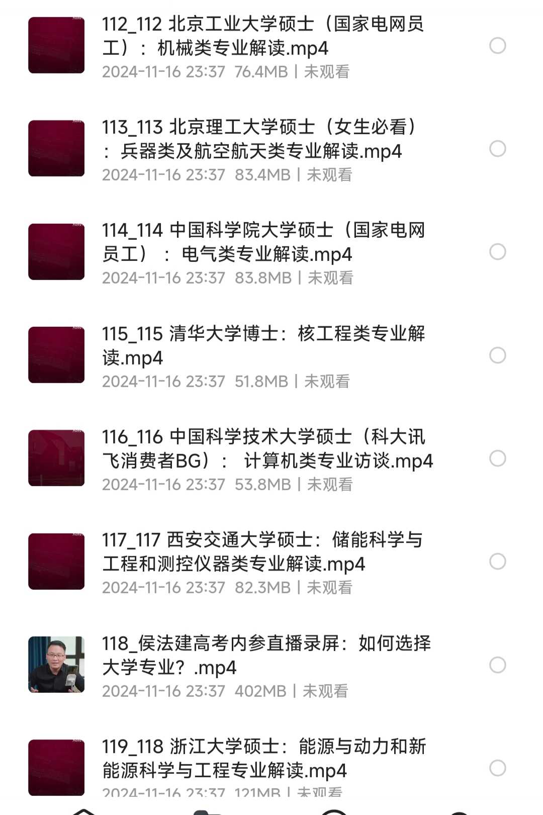 【高考志愿填报】百位业内专家教授谈职业生涯规划［大学专业解析·志愿填报指南］