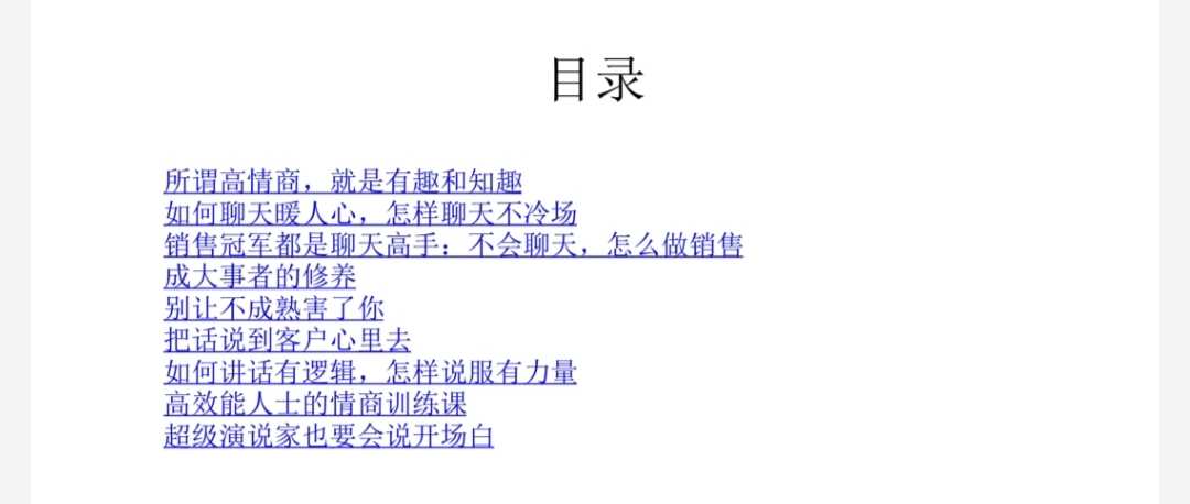 《情商精进指南：从好口才到很知趣》套装共9册【PDF】
