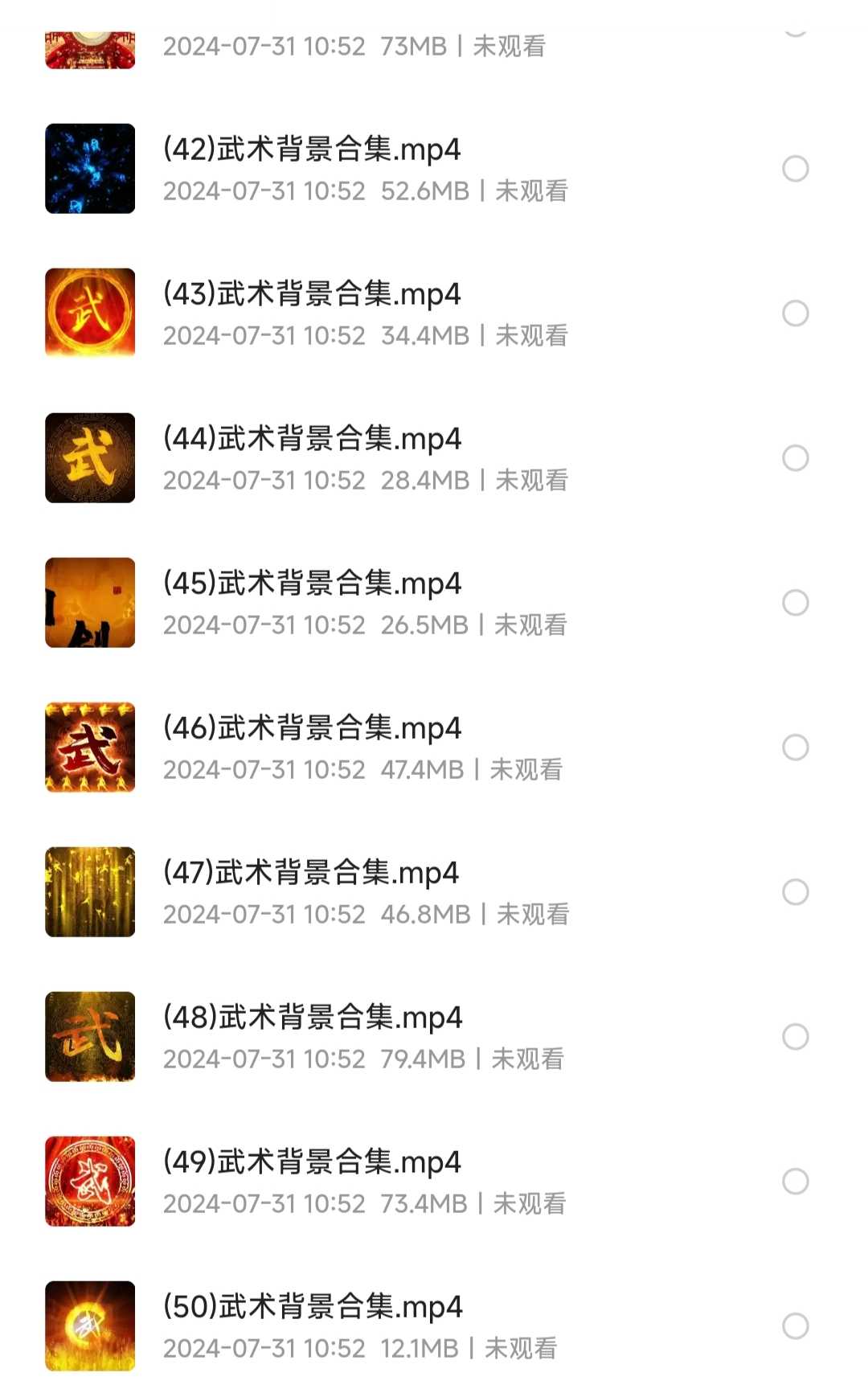 50款中国风武术功夫短视频特效剪辑高清素材（短视频素材）