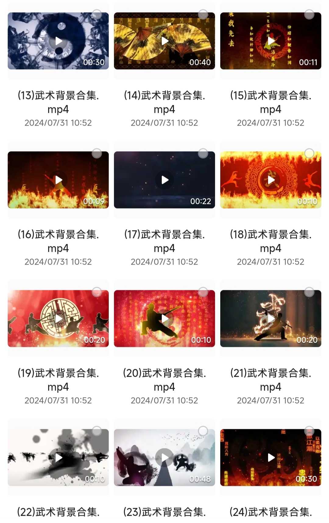 50款中国风武术功夫短视频特效剪辑高清素材（短视频素材）