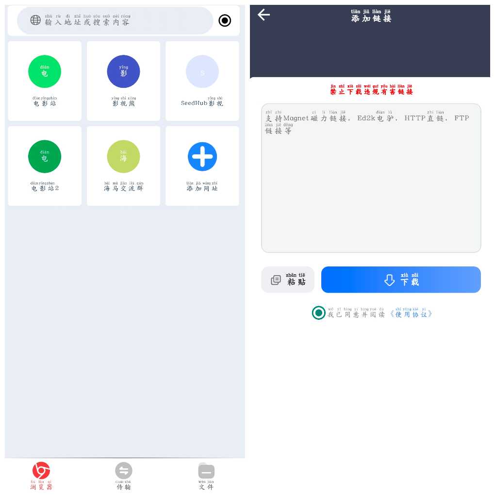 安卓海马下载v1.0.5  磁力下载    24.93M