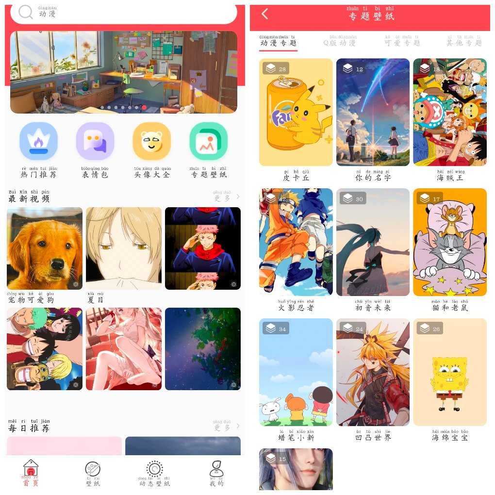 最美壁纸大全v1.4.6 提供海量高清壁纸
