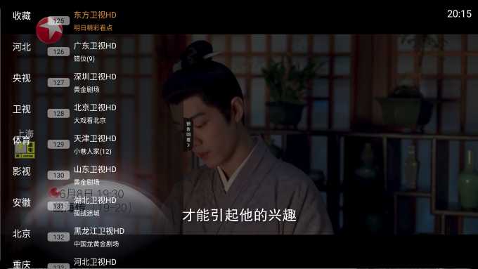 云帆直播_1.0.0 | 高清电视直播TV，支持回看、预约，IPV6开启等2000+频道