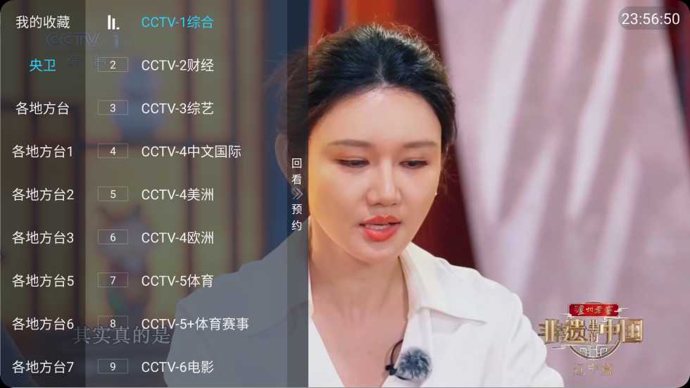 胡来新TV v1.3.0 清爽版，免费电视直播+经典影视+广场舞【15M】