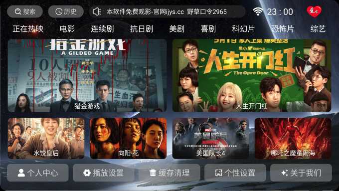 爱家影视 v9.1 TV版/解锁终身VIP/多线路4K蓝光秒播【23.8M】