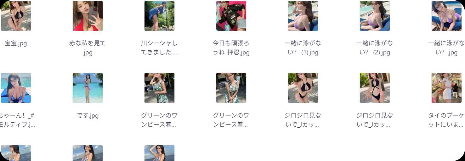 深田咏美 tiktok短视频生活日记长期更新 合集 【98M】