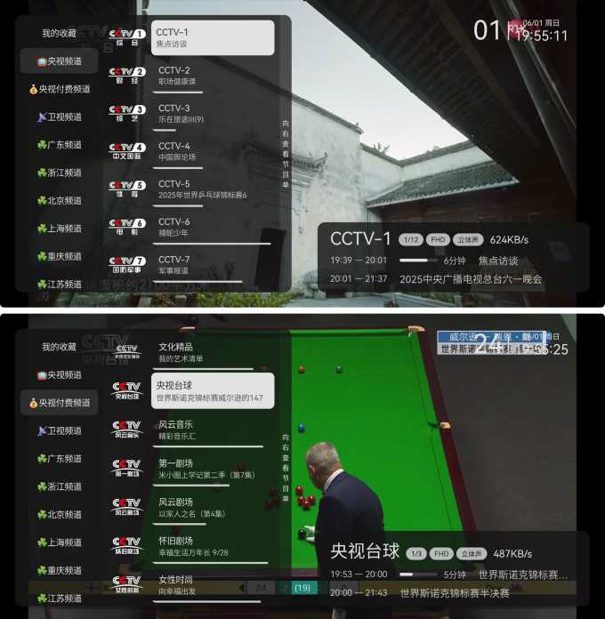奥直播(mytv) v1.0.2.99 央视、地方、电影、体育、动画、音乐、经典【22M】