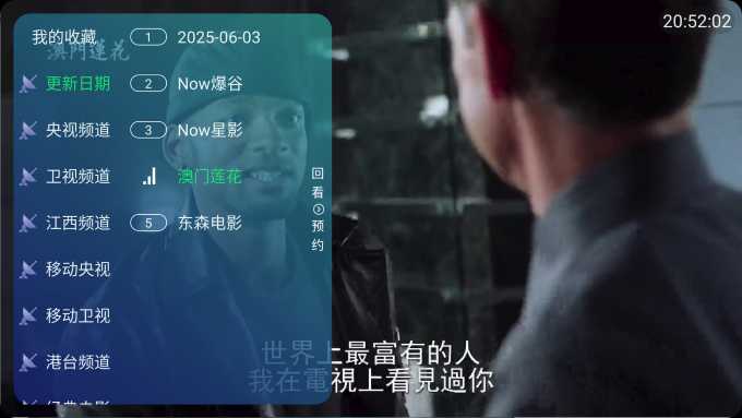 极速电视_6.5.2 |10000+频道，央视，卫视，港澳，电影轮播，特色频道【14M】