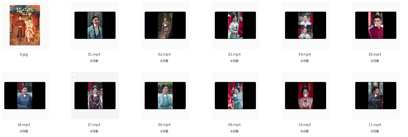【短剧推荐】「错上花轿嫁王爷」（全80集）1G王子双＆一孚