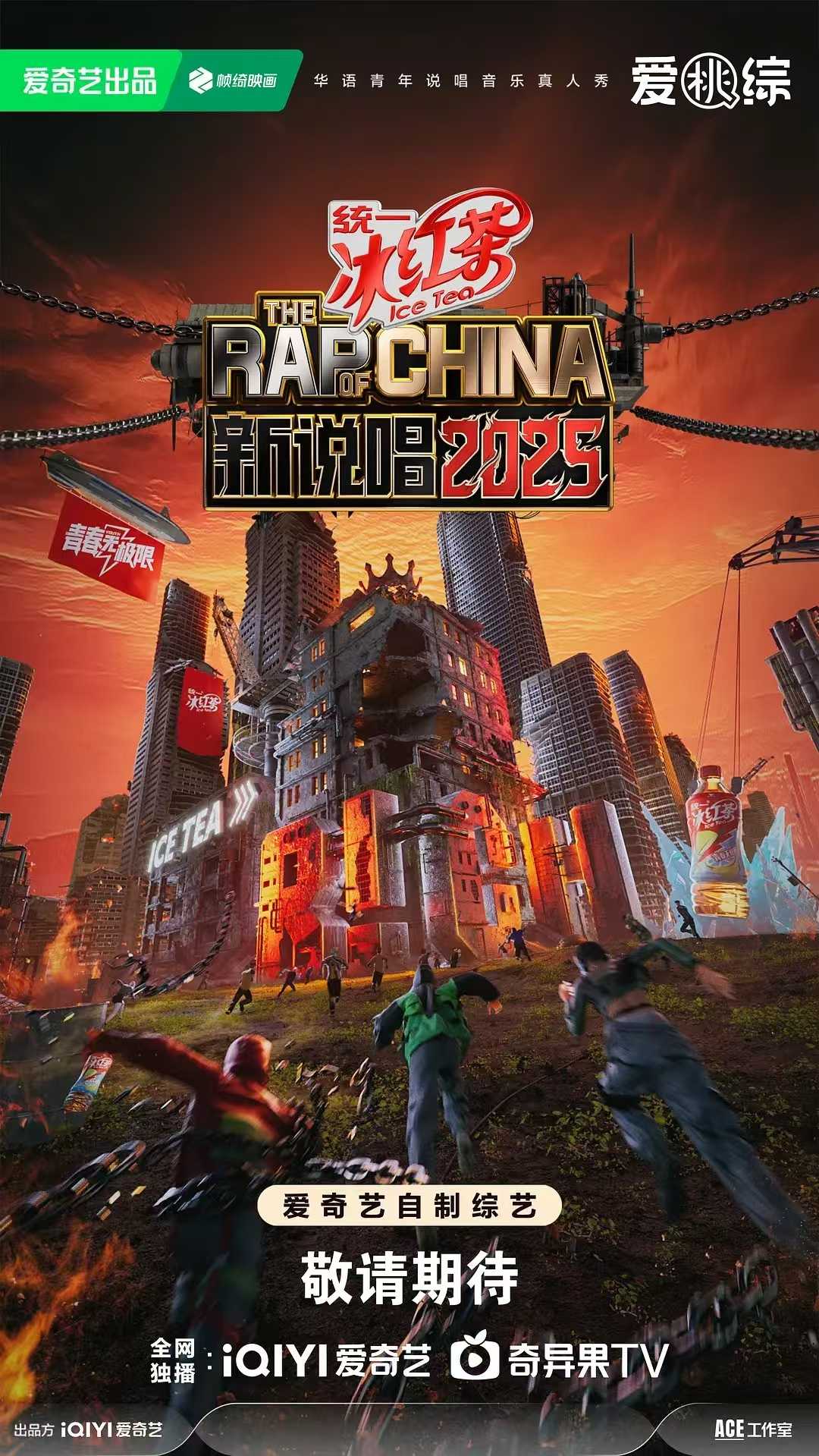新说唱（2025）【更06.07期】【4K】国语中字 3G/集左右