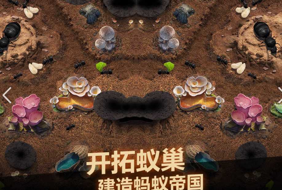 【端游推荐】地下蚁国 1.1010742 豪华中文版（解压即玩） [4.1G]