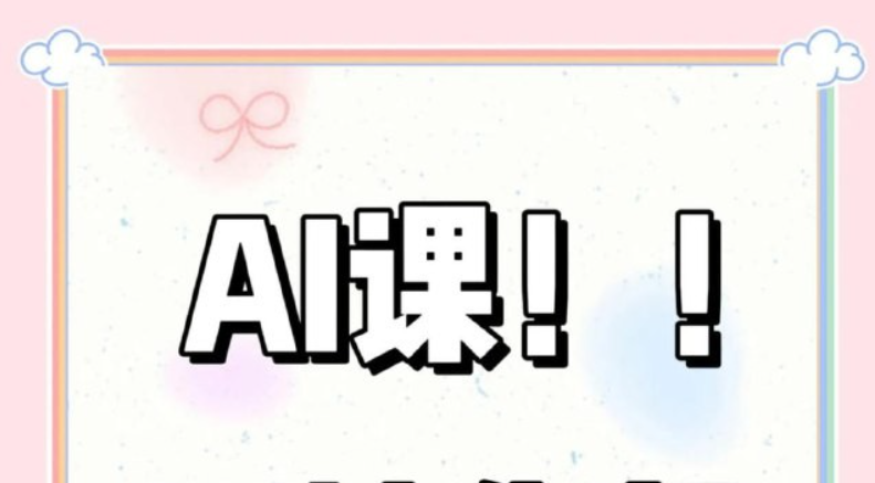 全网最全的AI课程合集【不要再被割了！！！】 零基础新手小白入门【418GB】