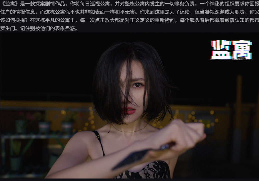 【 PC游戏】监寓 Build.18743909 免安装简体中文版 | 56.7GB
