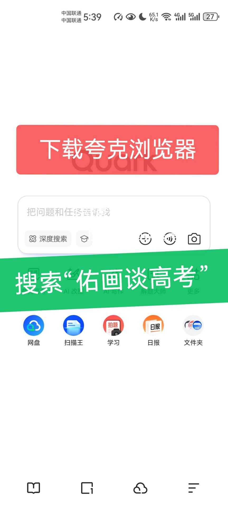 张雪峰·峰阅教研团队升学规划宝典系列 【PDF+其他格式】 594.3M夸克搜索“佑画谈高考”