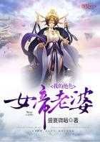 【小说】‌《我的绝色女帝老婆》（完结）作者：盛夏微暗  [epub + mobi + azw3 + txt格式]  [12.6MB]