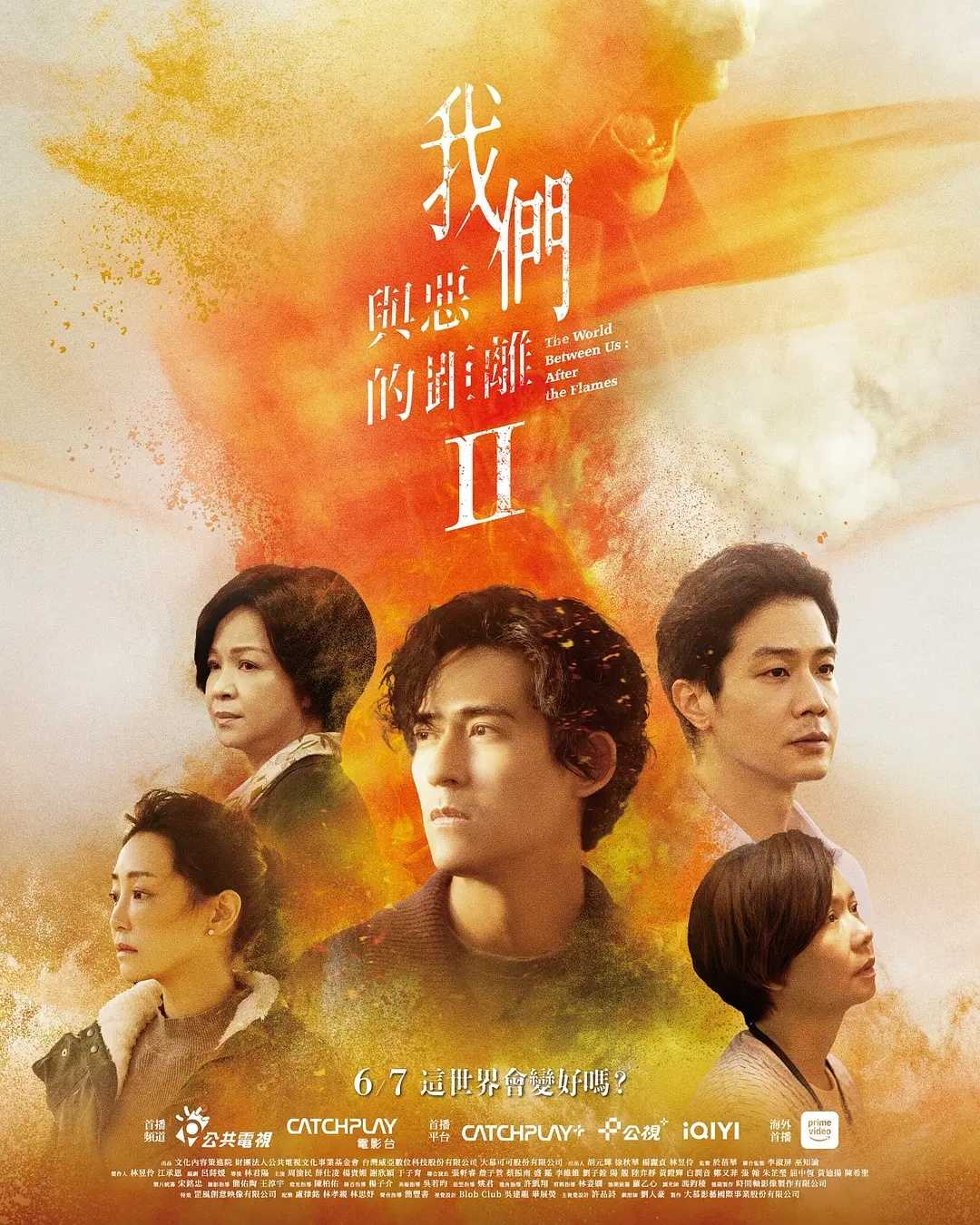 我们与恶的距离2 (2025)【4K.高码率】【内封简繁英字幕】【剧情/犯罪】【周渝民/薛仕凌】【5.6GB/集】