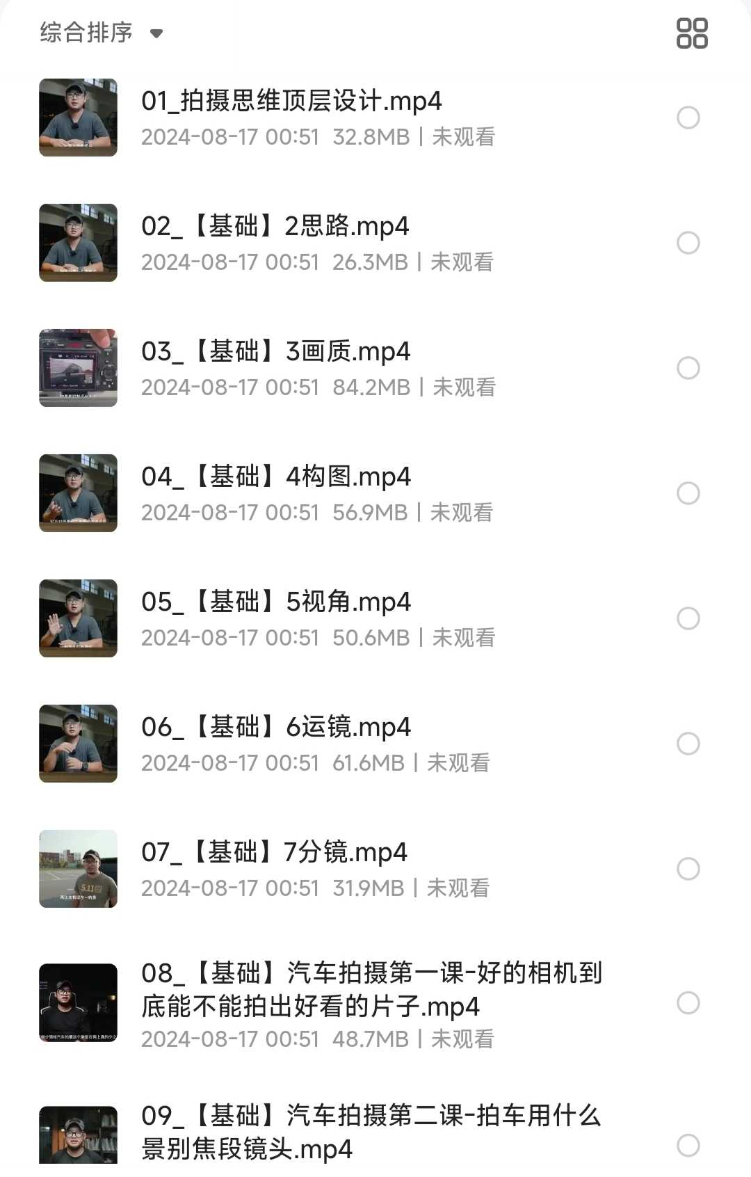 胡子不拍车《轻松汽车摄影全能课》