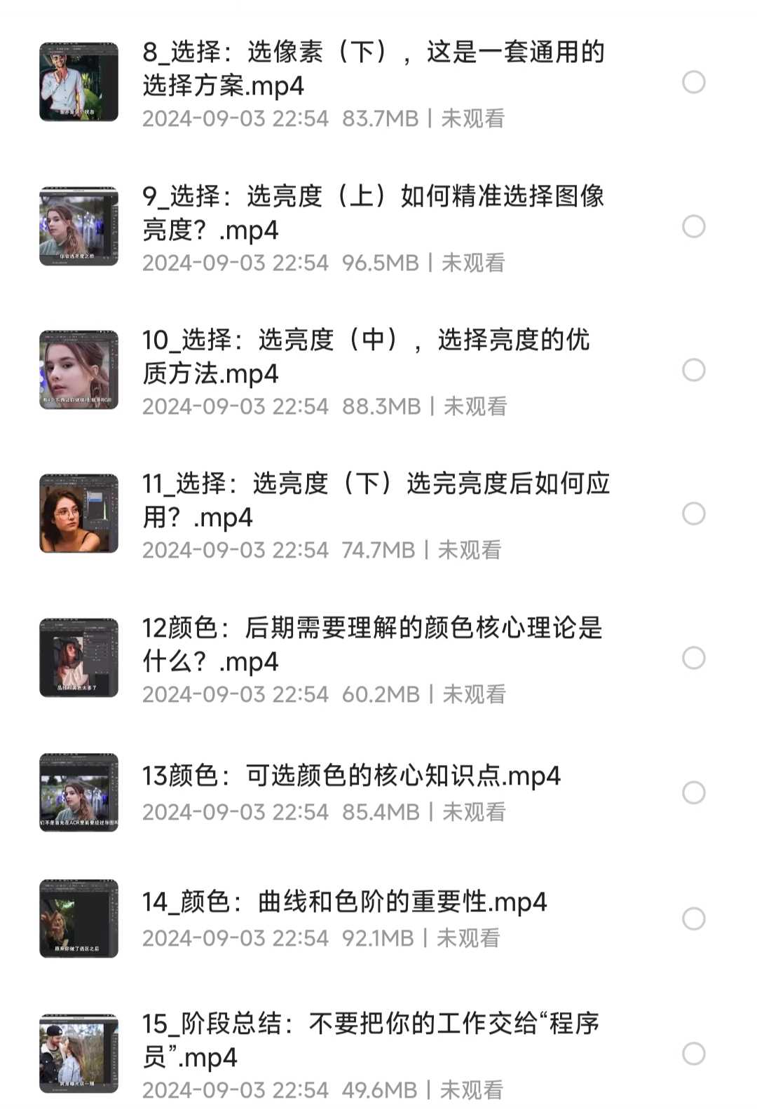 【PS教程】系统且万能的PS后期修图方法揭秘