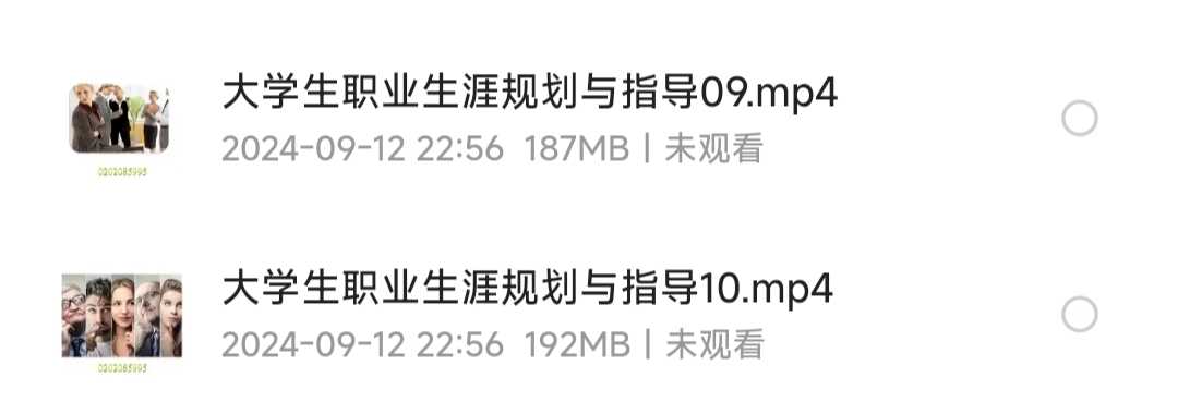 《大学生职业生涯规划与指导》【MP4】