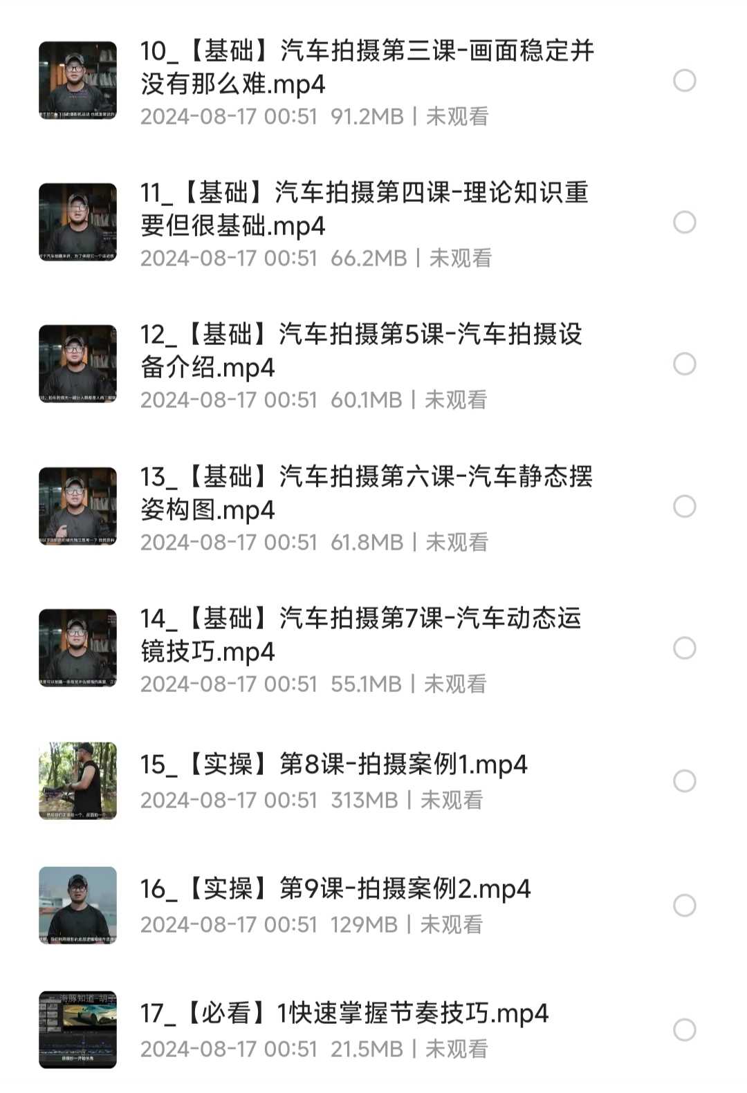 胡子不拍车《轻松汽车摄影全能课》