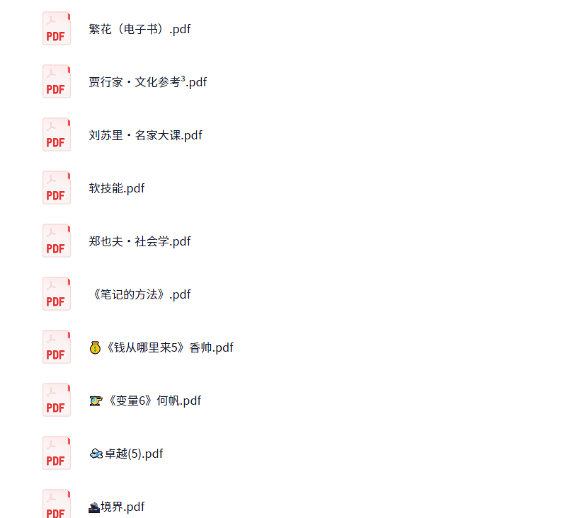 《钱从哪来》等经典著作合集 PDF【618M】