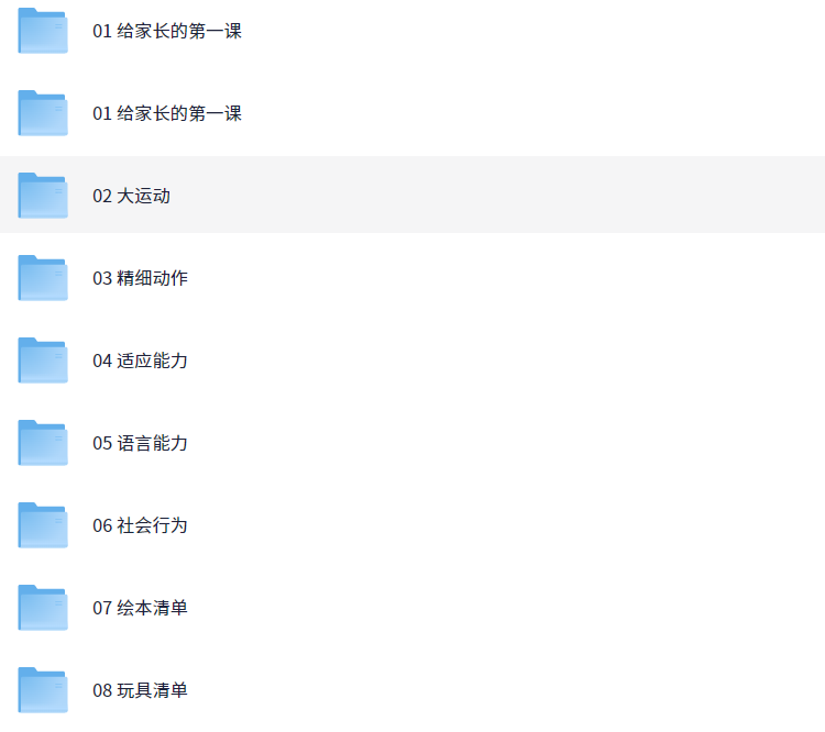 「0-3岁在家早教全攻略」宝妈必备
