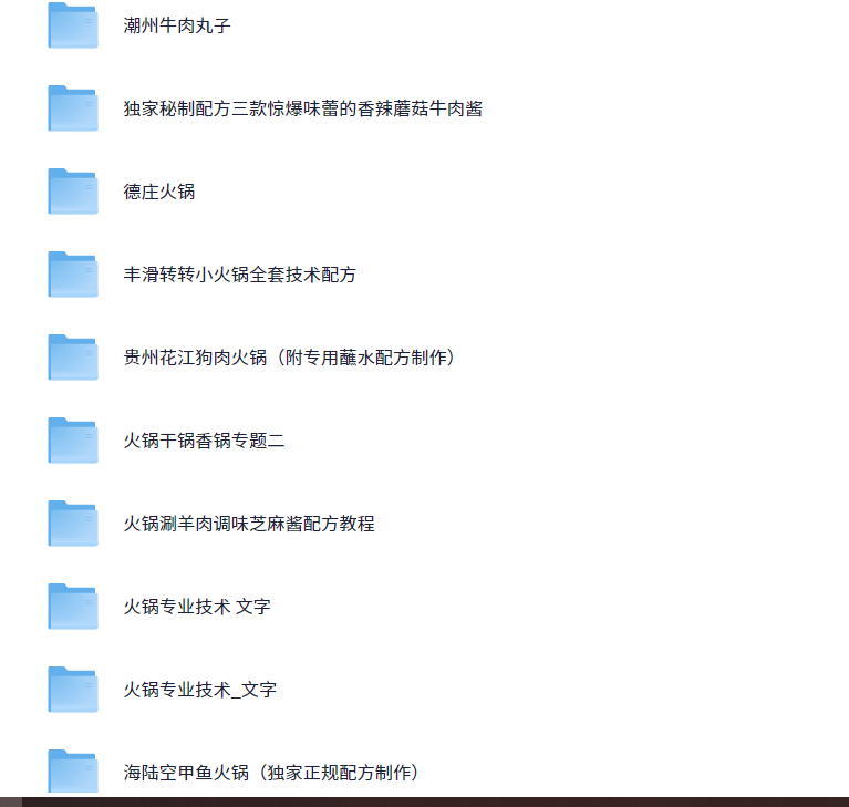 各种火锅类24种美食技术教程