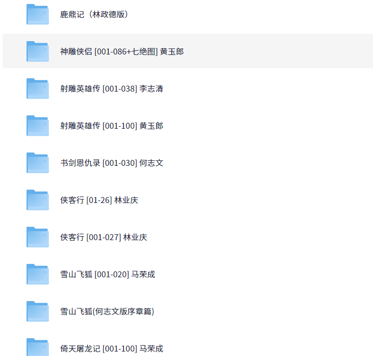 金庸漫画系列合集 PDF 9.93GB
