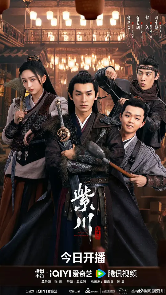 国剧《紫川之光明王》2025✅   [SVIP超前16/40集] 4K帧绮映画 / 4K.HDR60FPS.杜比音效 内嵌中字✅   [约1.6G/集] 更新中······
