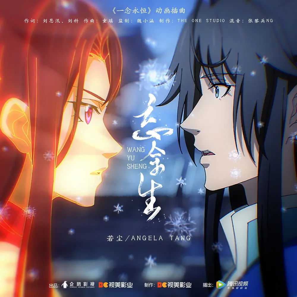 国漫《一念永恒3 /附全系列》2024✅ [SVIP超前159/165集】4K.臻彩MAX✅4K.WEB-DL.杜比音效✅ [有1.2G/集] 内嵌中字