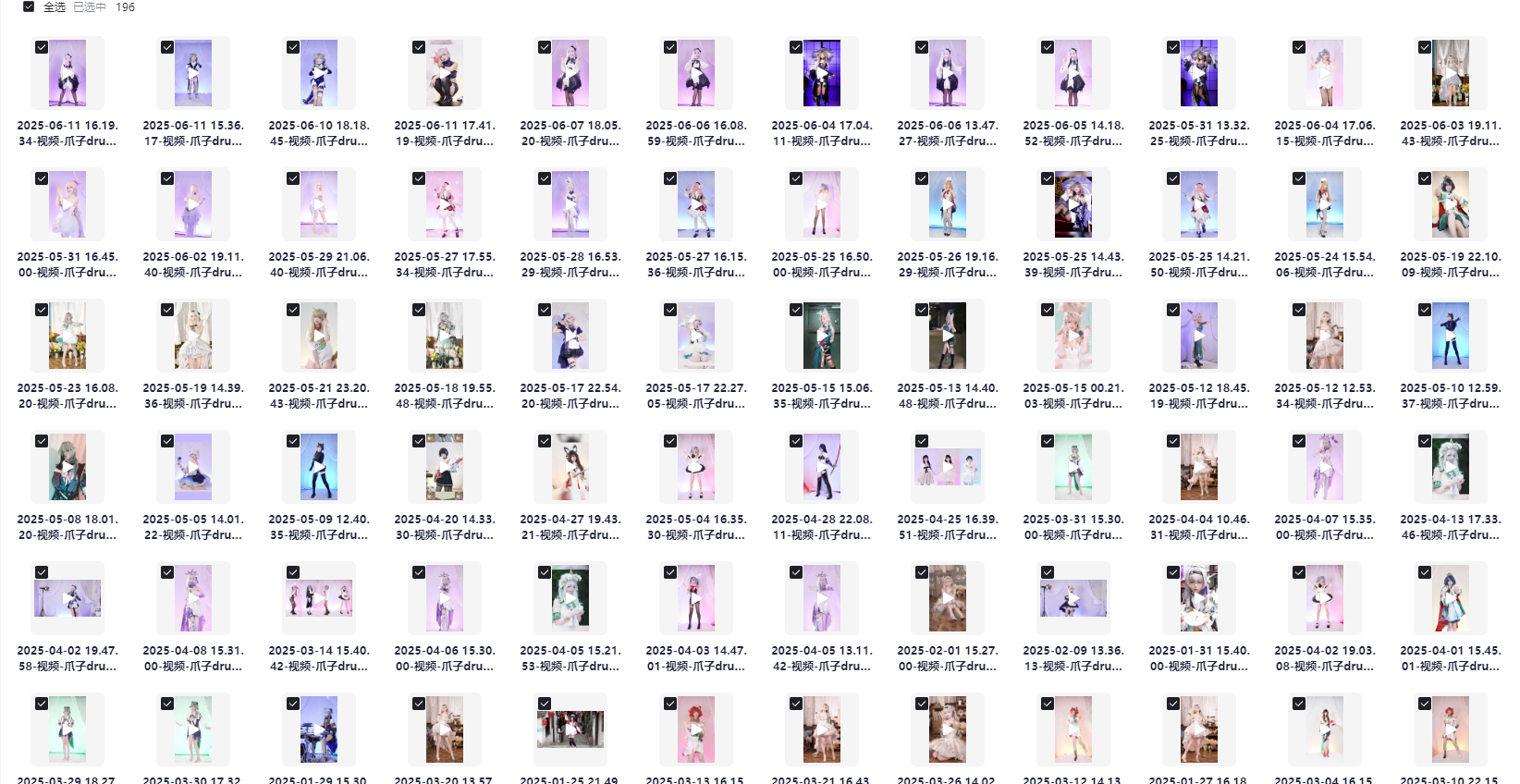 抖音爪子drumdoll COSer美女超高颜值 女主展示196个高质量视频合集 5.6G