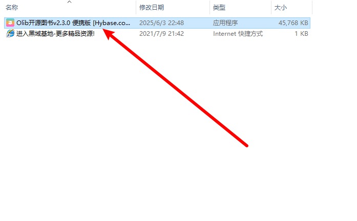  [Windows] 电子书爱好者的神器 Olib开源图书v2.3.0 便携版