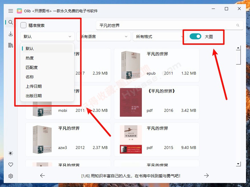  [Windows] 电子书爱好者的神器 Olib开源图书v2.3.0 便携版