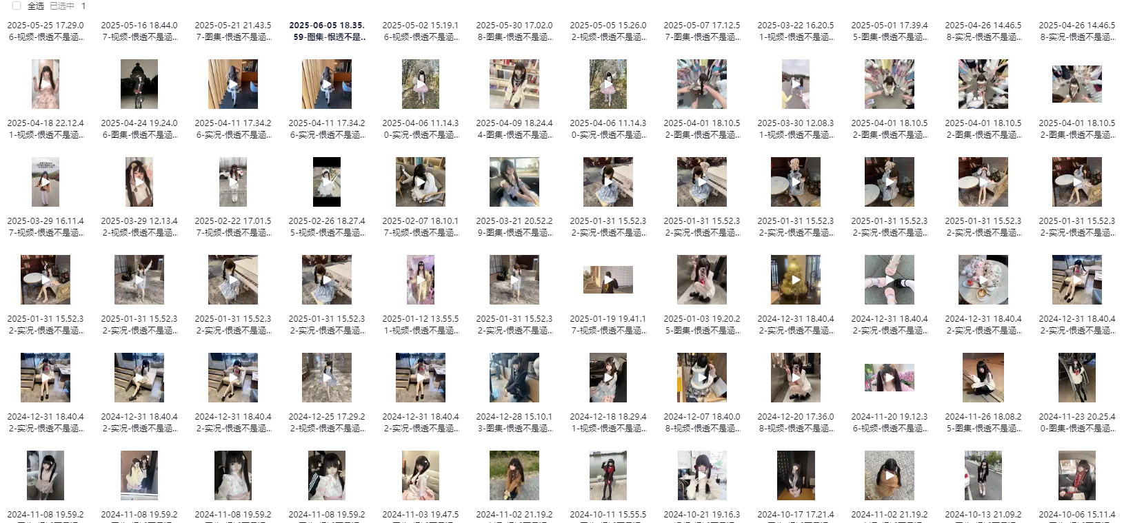快手美女 恨透不是涵 超全77个合集【众多PNG，多个系列，供您挑选】456MB