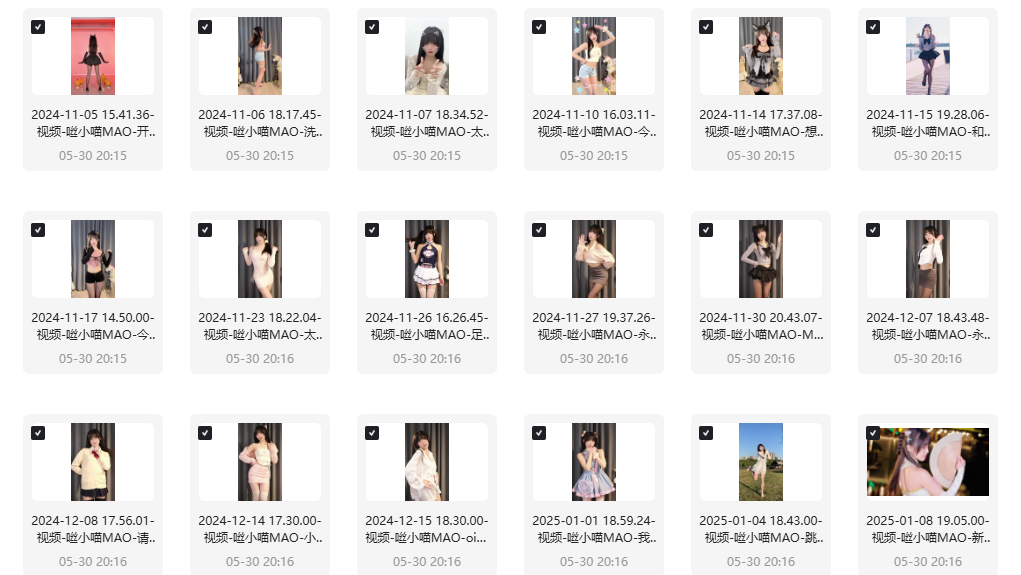 🔥咝小喵MAO 抖音颜值主播各显神通 104个美女视频合集🔥 1.1GB
