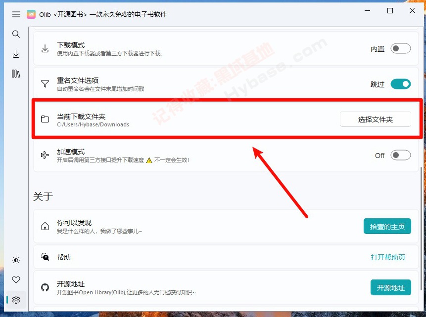  [Windows] 电子书爱好者的神器 Olib开源图书v2.3.0 便携版