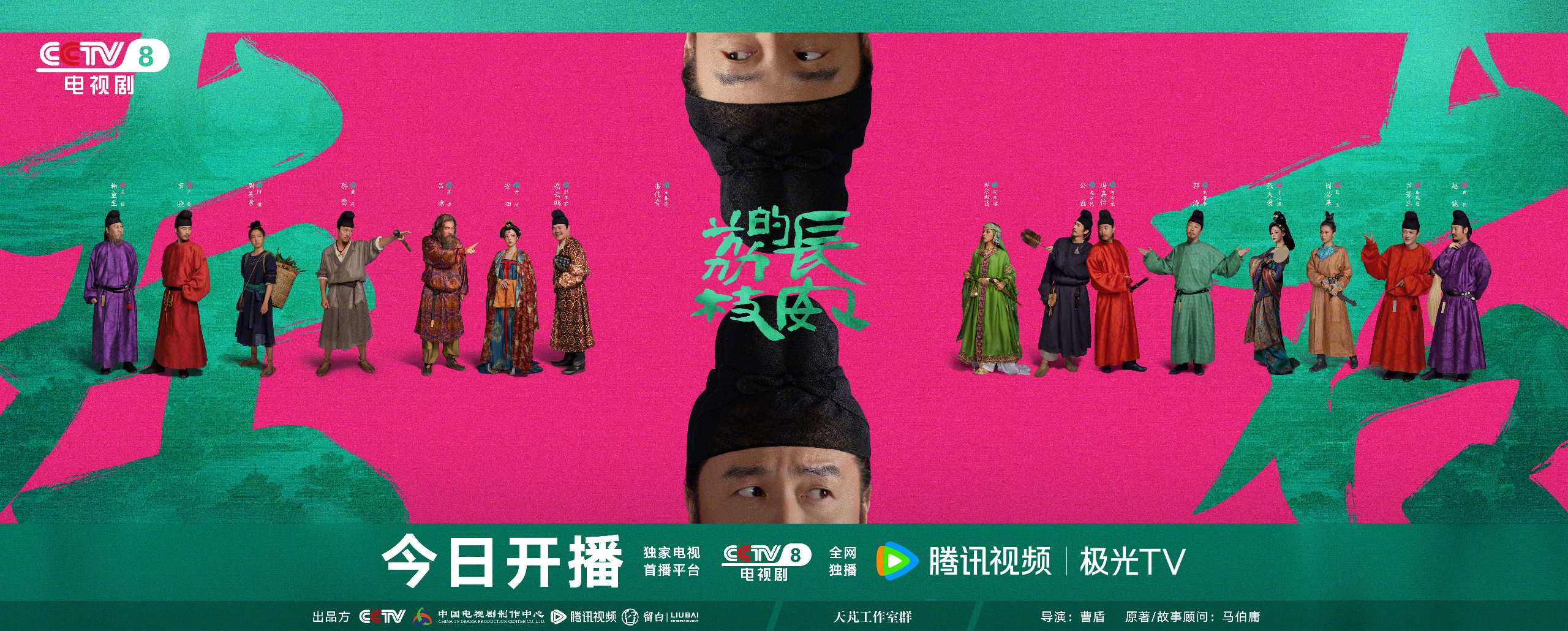 长安的荔枝（2025）更新至04 1080p