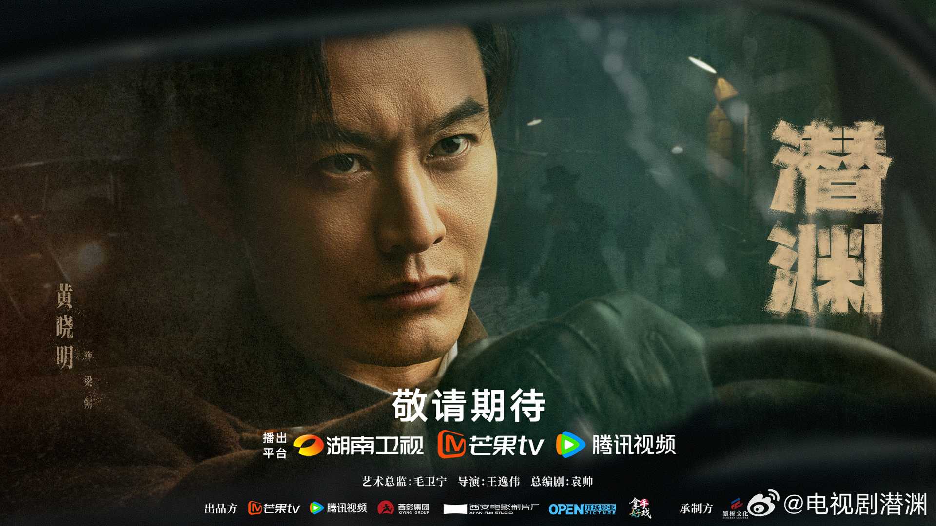 潜渊（2025）更新至04 1080p