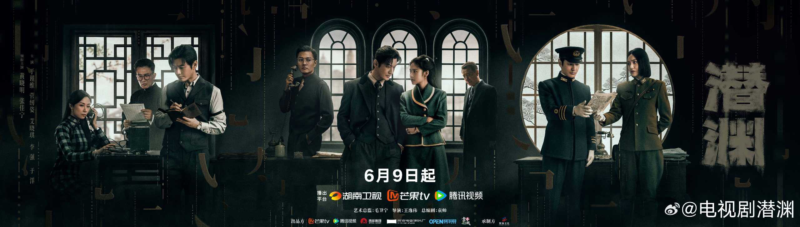 潜渊（2025）更新至04 1080p