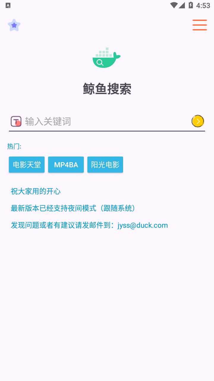 鲸鱼搜索25.06.13.23 BT种子磁力搜索