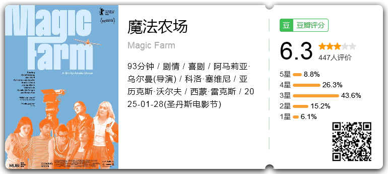 魔法农场.png