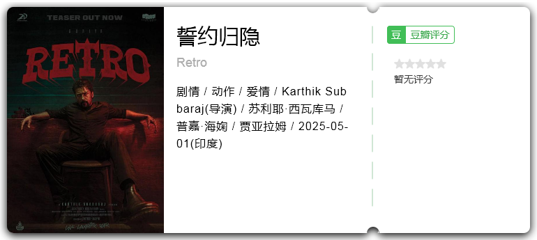 誓约归隐.png