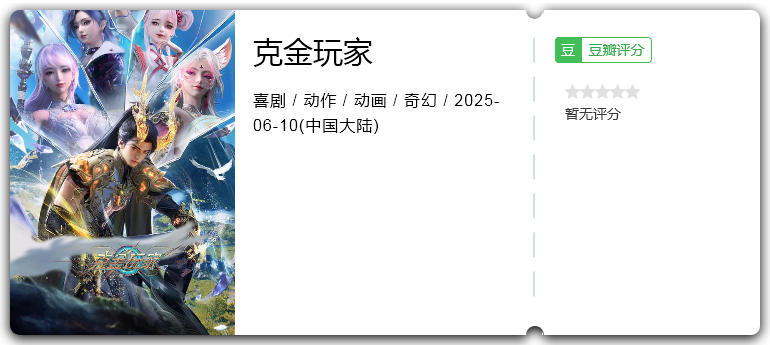 克金玩家.png