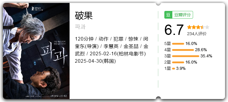 破果.png